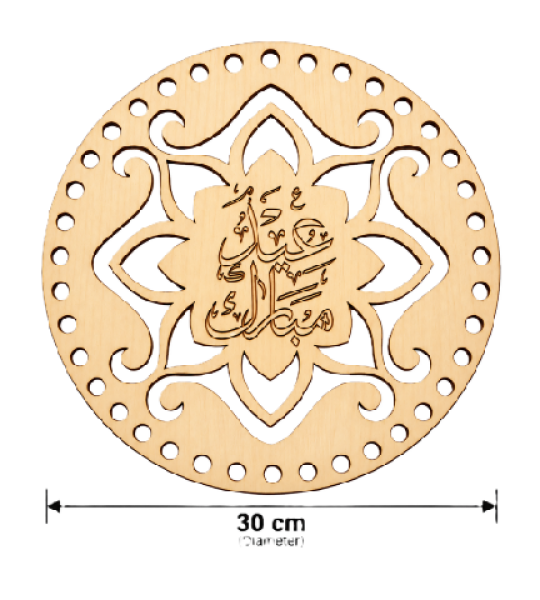 لوحة خشبية عيد مبارك 30 سم